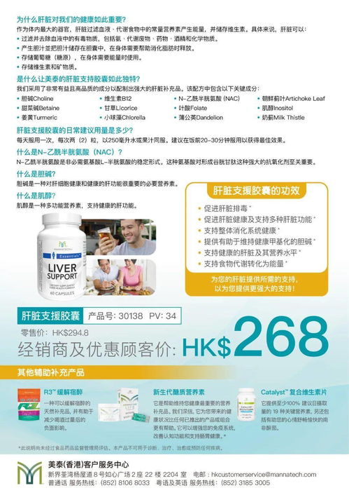 肝脏支援胶囊 优惠套组