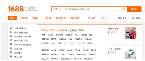 淘宝数据化选款和货源平台评估