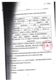 评估报告