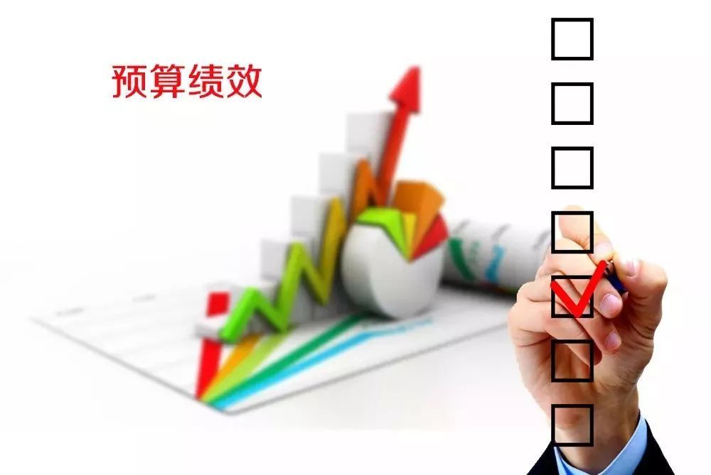 花钱必问效、无效必问责 --聚焦全面实施预算绩效管理三大看点