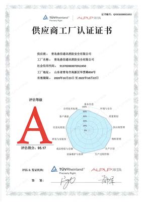 青岛鼎信通讯消防安全