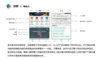 简单心理产品设计评估报告
