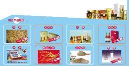 三七沙棘销售好 各大补品口碑佳(图)