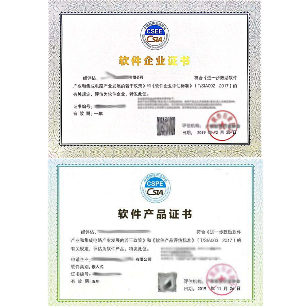 广东2021年度软件产品评估及软件企业评估政策解读 (俗.