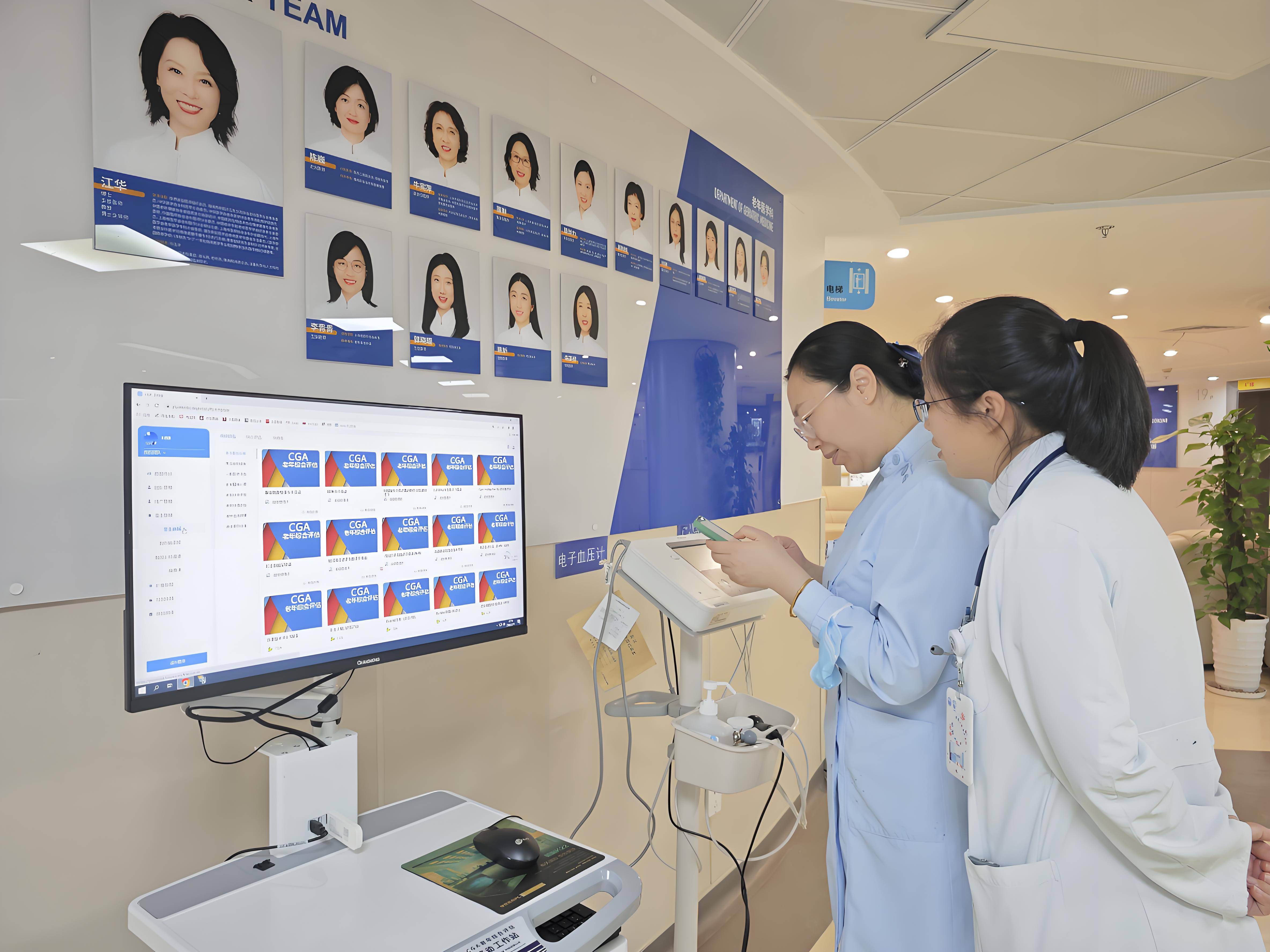 CGA老年人能力评估系统 提升老年人生活质量的个性化健康管理方案